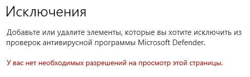 У вас нет необходимых разрешений на просмотр этой страницы