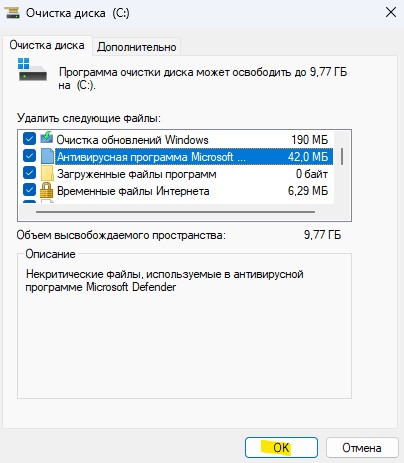 удалить временные файлы windows