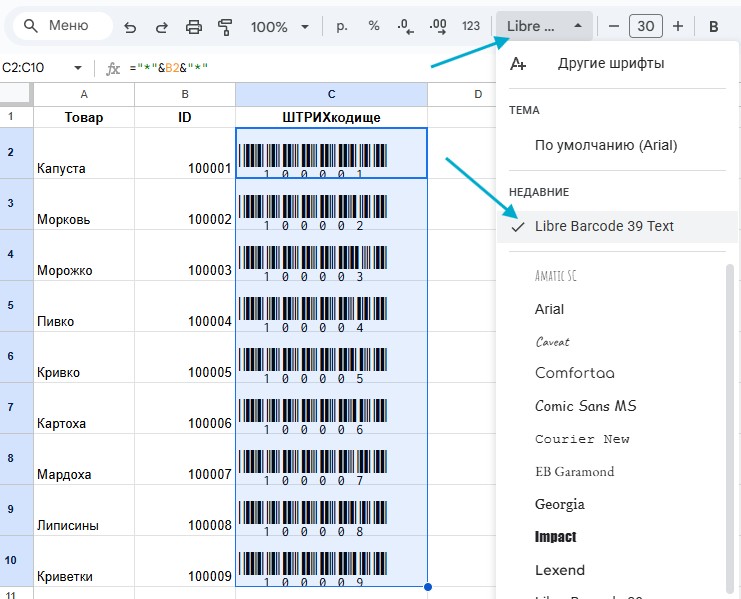 установить Libre Barcode 39 Text