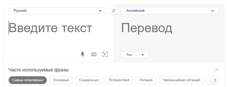 Bing Microsoft Translator