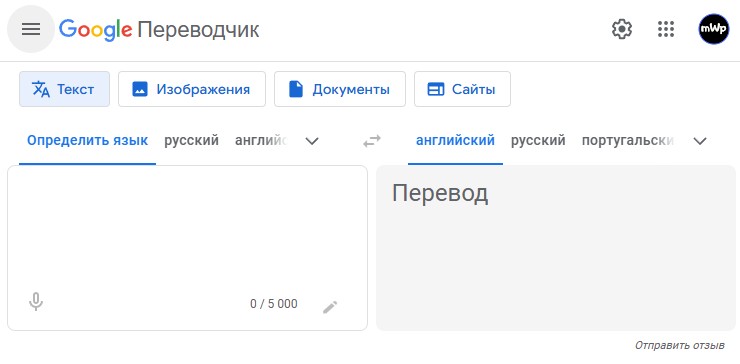 Google Translate