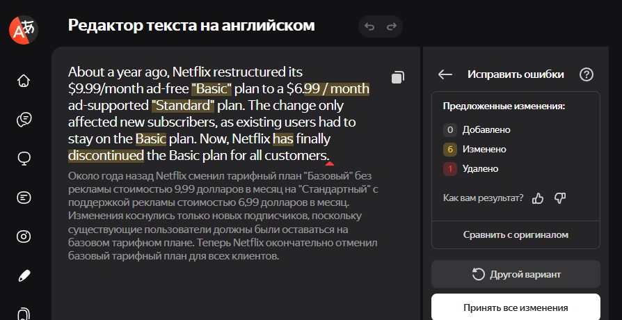 яндекс переводчик