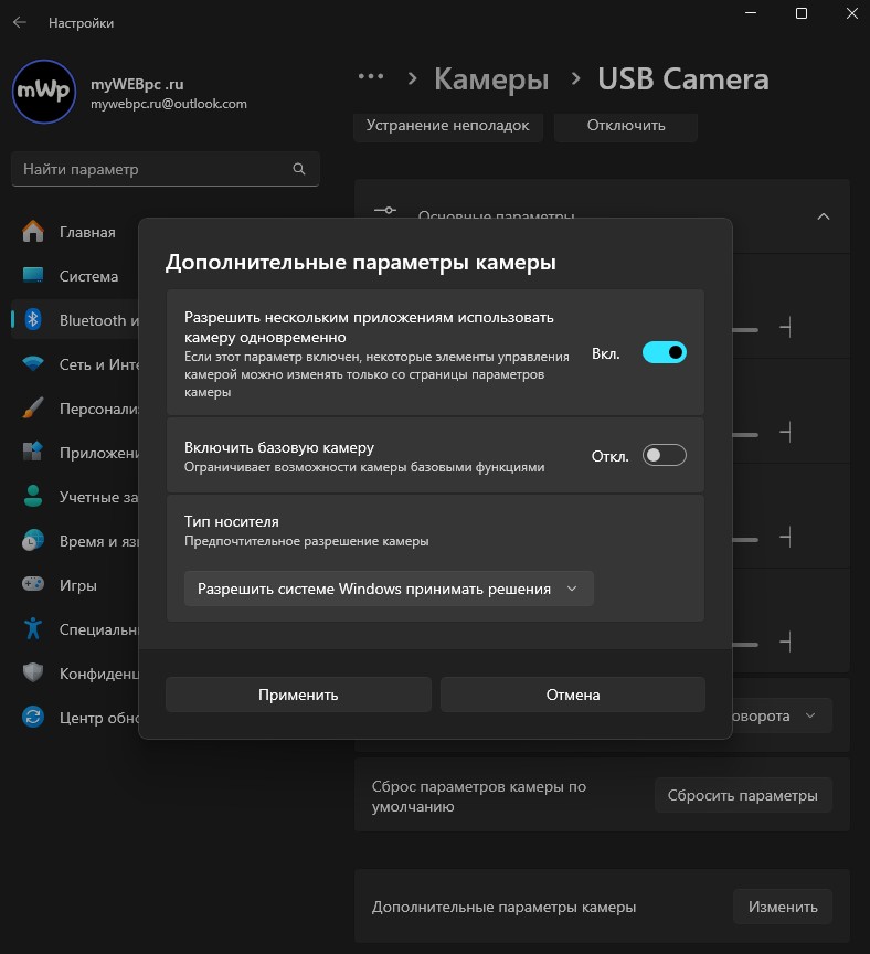 настройка и устранение неполадок камеры win11