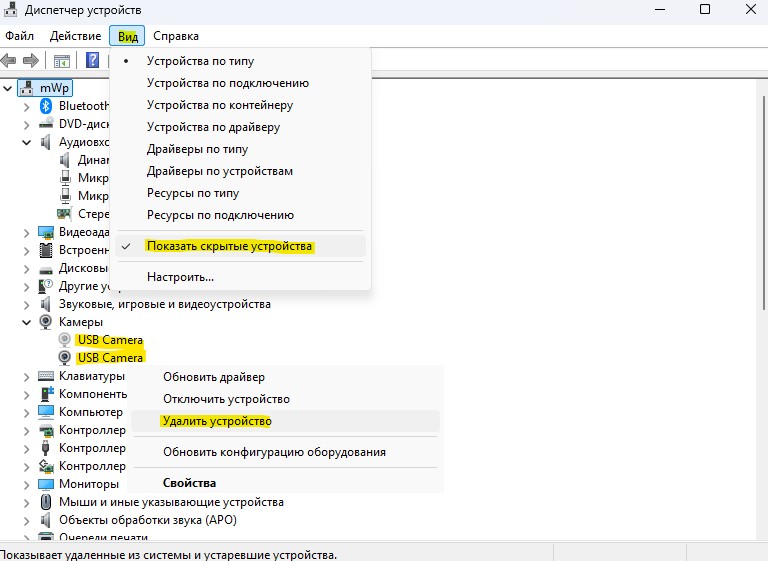 переустановить драйвер камеры win11