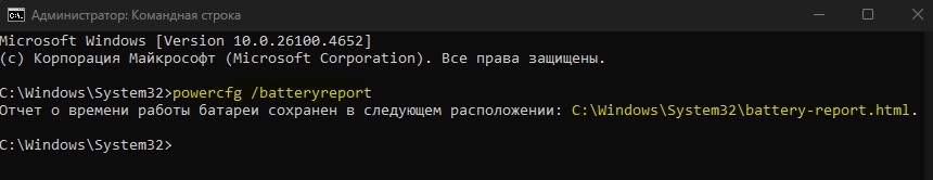 powercfg batteryreport