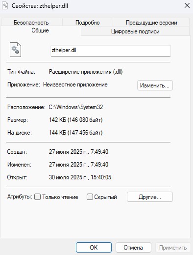 расположение файла ZTHelper.dll