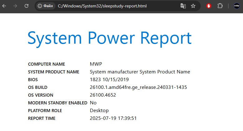 System Power Report