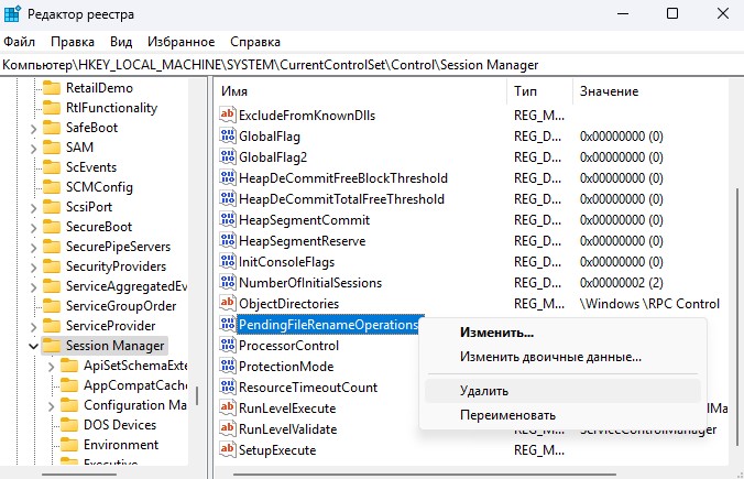 PendingFileRenameOperations