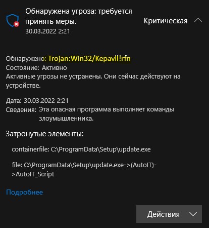 угроза TrojanWin32Kepavll!rfn в microsoft defender
