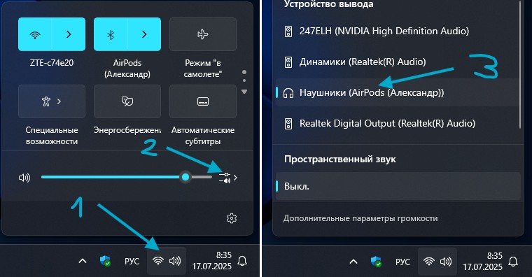 выбрать AirPods для вывода звука в windows