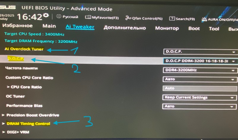активация настройка тайминга ram