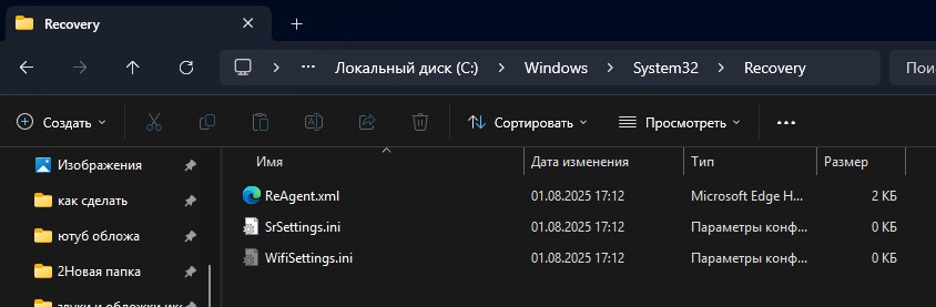 C Windows System32 Recovery