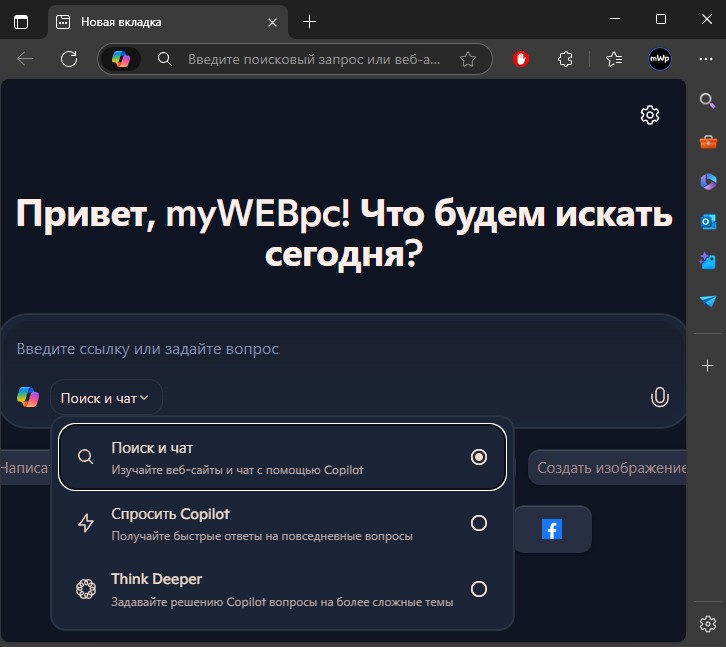 Copilot Mode Microsoft Edge