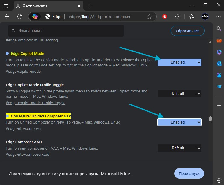 Copilot Mode в Microsoft Edge через флаги