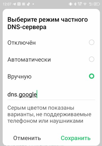 dns google android