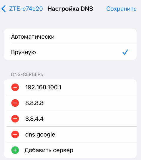dns google ios