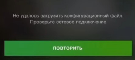 Не удалось загрузить конфигурационный файл Blitz