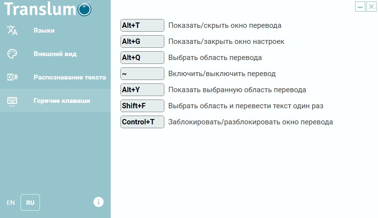 Translumo