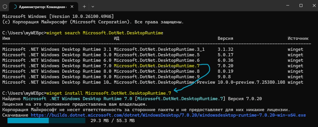установить dotnet через cmd winget