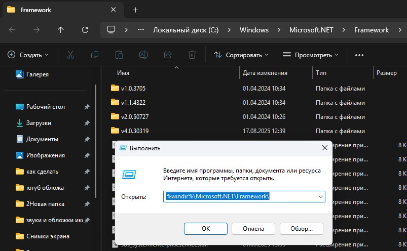 узнать установленную верcию NET Framework