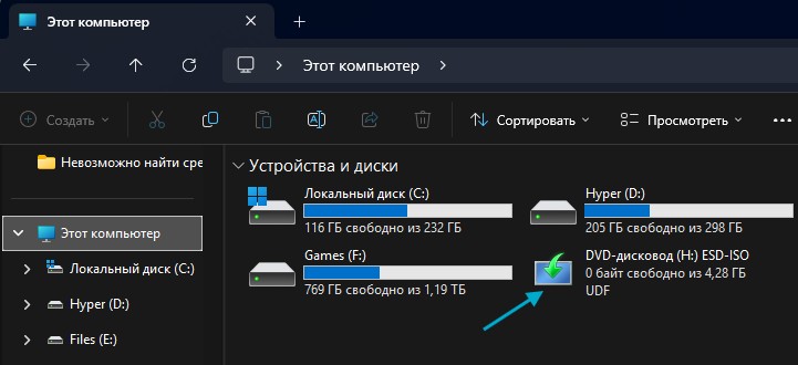 виртуальный привод iso образ