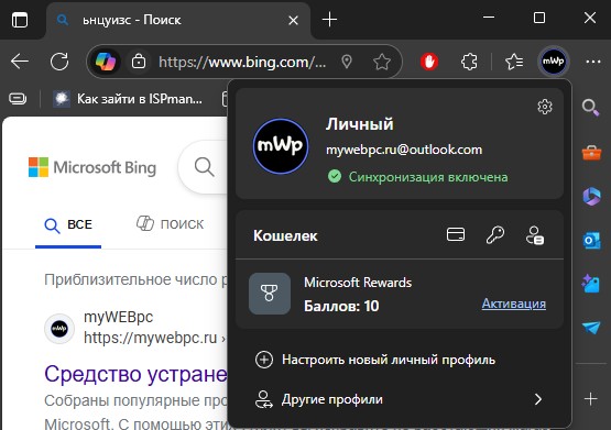 войти в edge