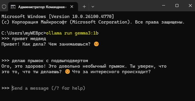 запуск чата gemmana3 в cmd
