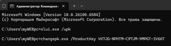 changepk.exe