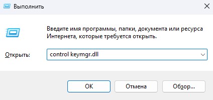 control keymgr