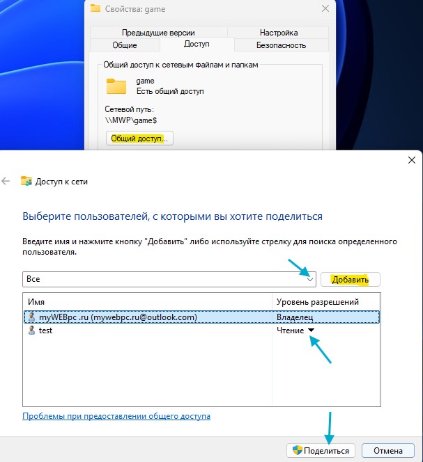 настройка скрытой папки windows