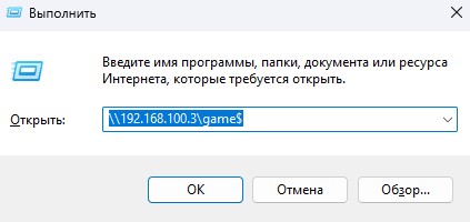 получить доступ к скрытой общей папке в сети