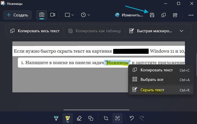 сохранить скриншот