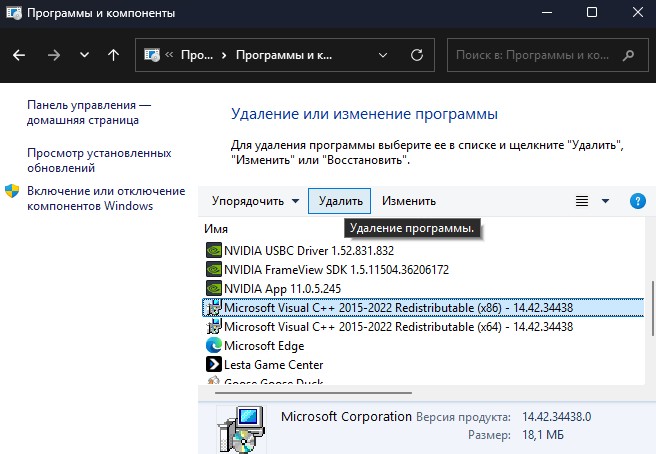 Microsoft Visual C++
