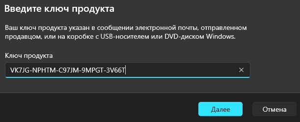 VK7JG-NPHTM-C97JM-9MPGT-3V66T