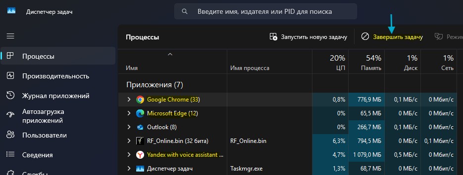 завершить процесс браузера edge chrome yandex