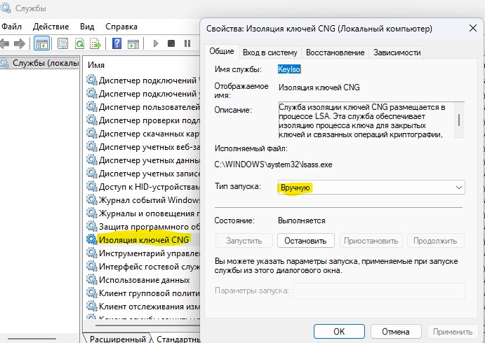 Изоляция ключей CNG