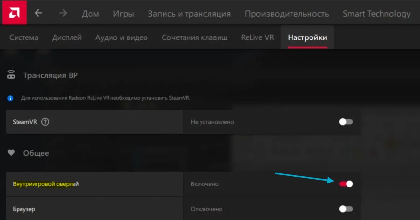 Как настроить отображение FPS в Radeon Software
