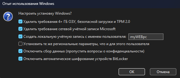 Опыт использования Windows требования rufus
